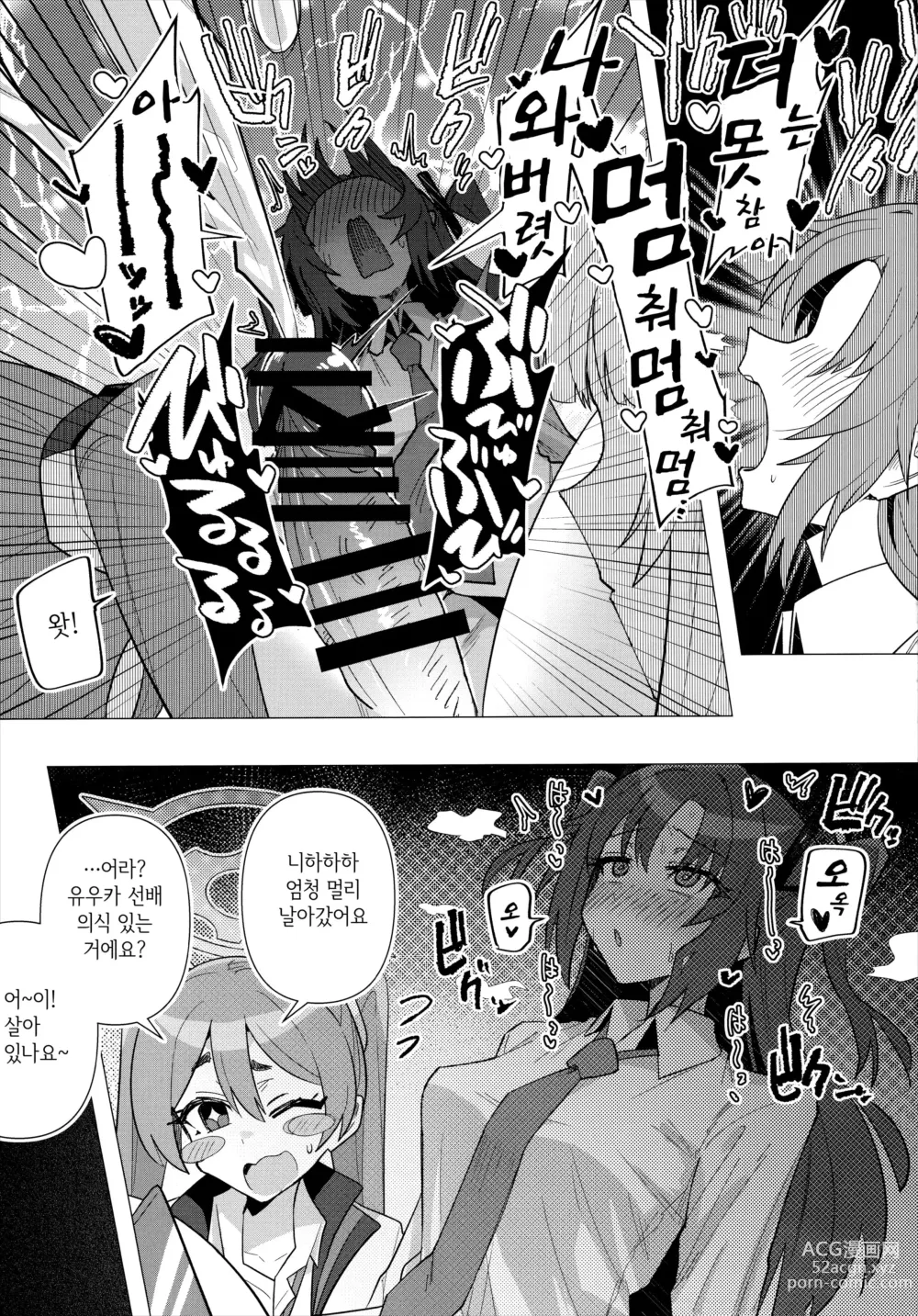 Page 14 of doujinshi 후타 유우카 아카이브