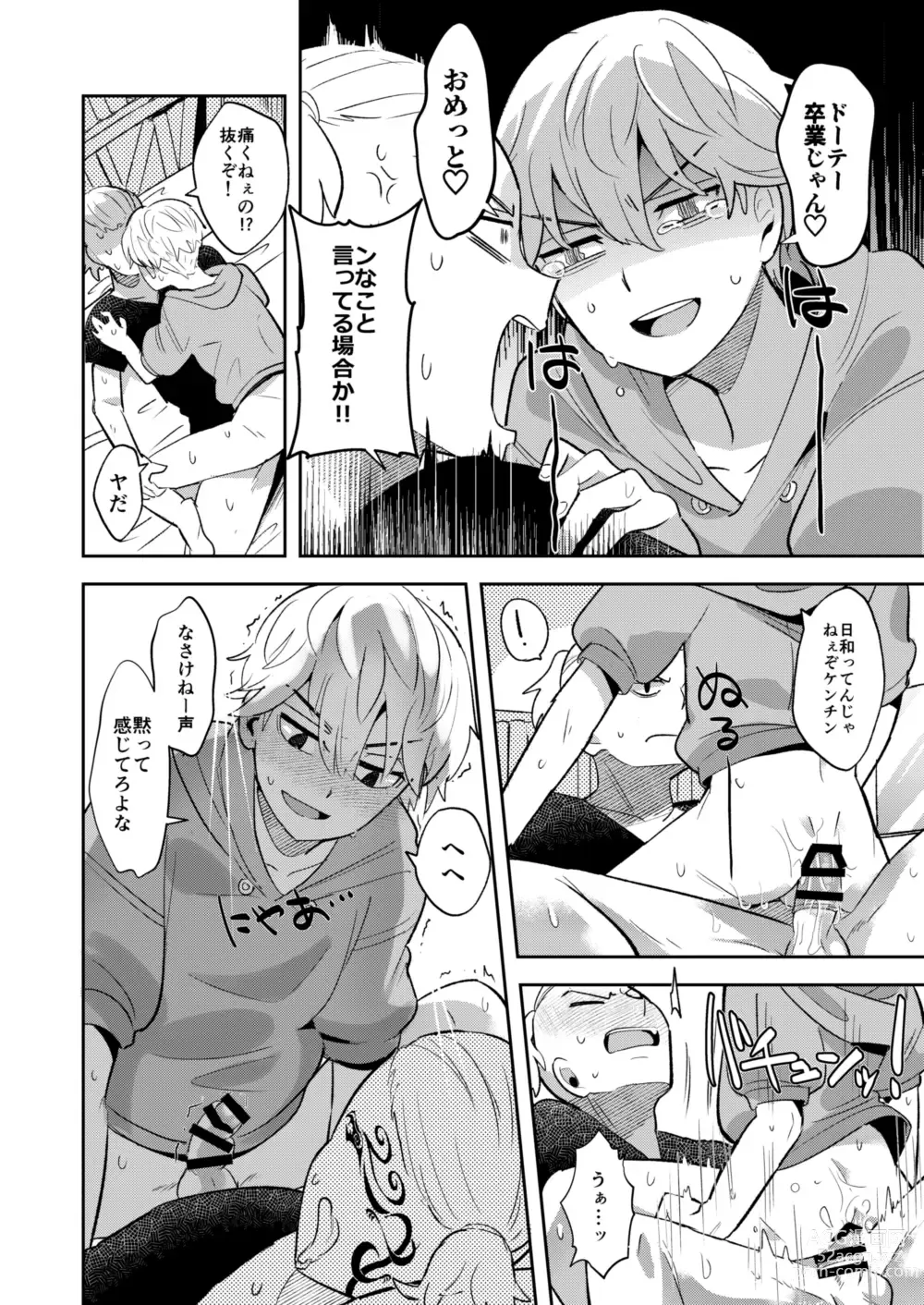 Page 10 of doujinshi DraMi