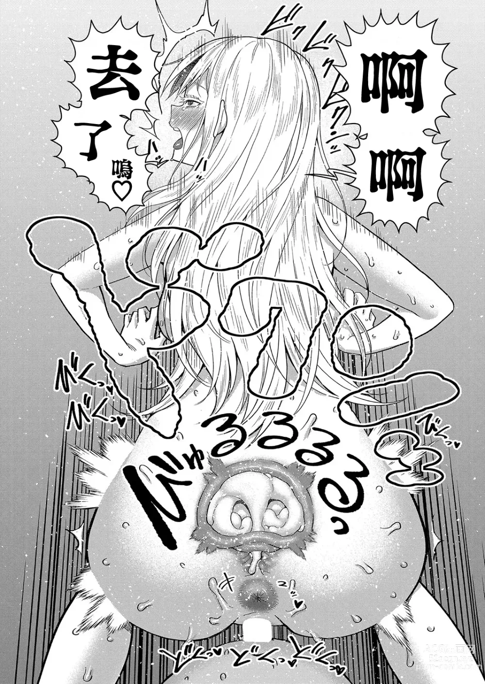 Page 25 of manga 裸體生活 Ch. 4