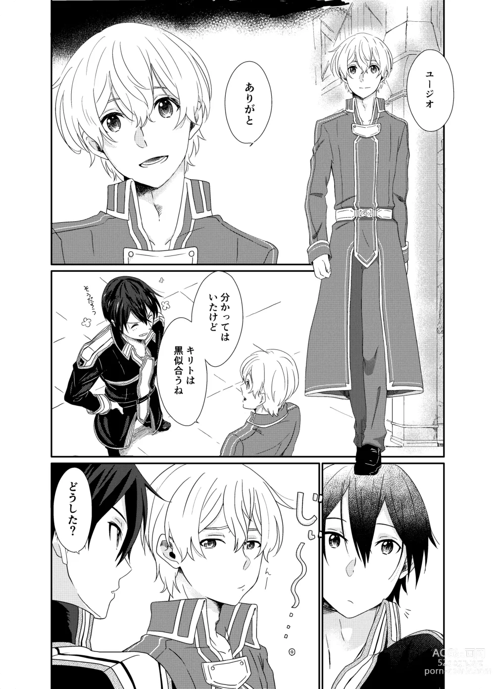 Page 4 of doujinshi [つきみだんご。 (須々木)] (Sword Art Online) [Digital]