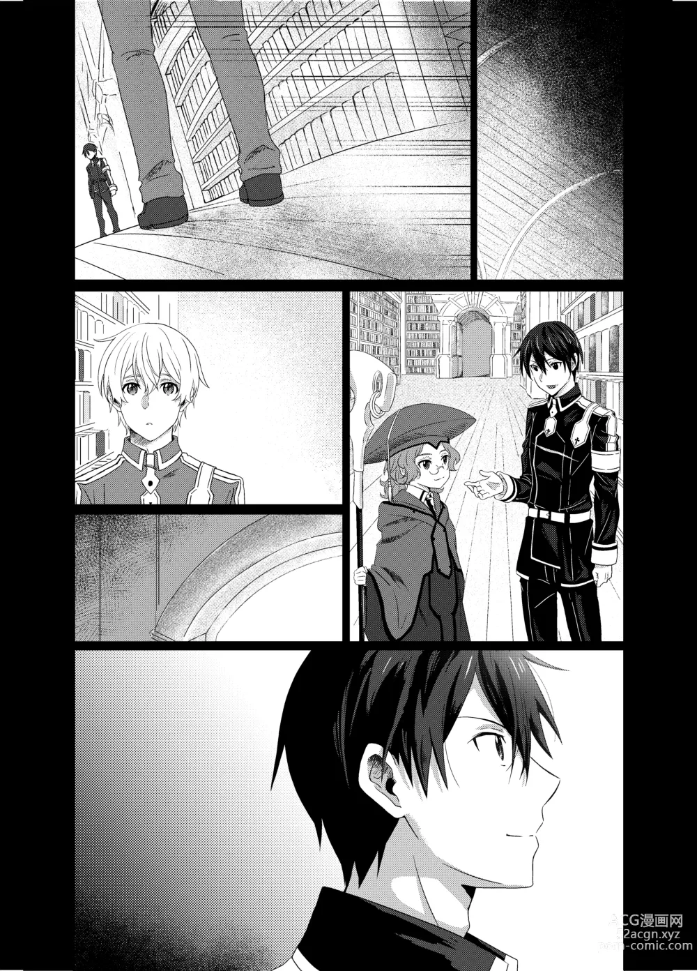 Page 6 of doujinshi [つきみだんご。 (須々木)] (Sword Art Online) [Digital]