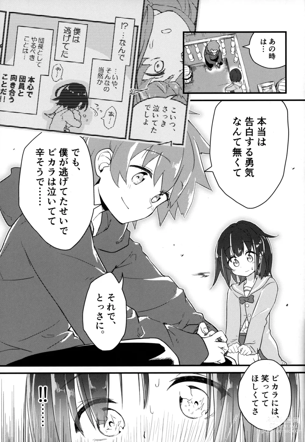 Page 16 of doujinshi Vikala ni Gachi Hore Gran-kun