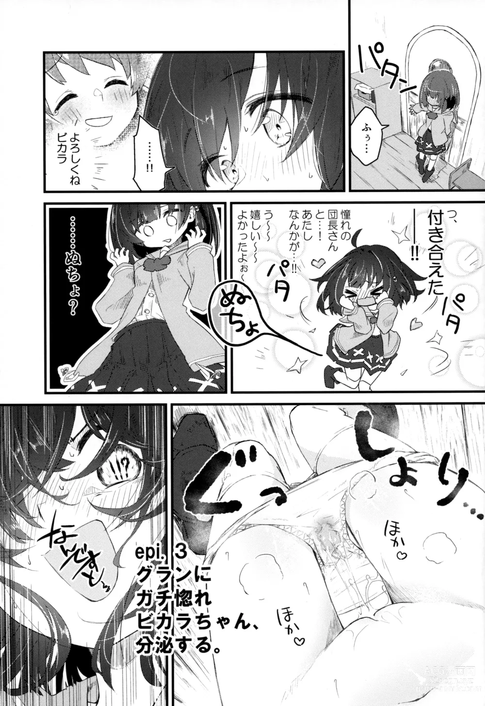 Page 22 of doujinshi Vikala ni Gachi Hore Gran-kun