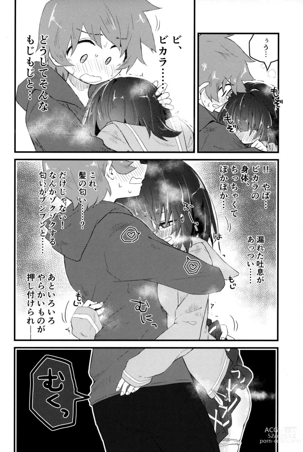 Page 27 of doujinshi Vikala ni Gachi Hore Gran-kun