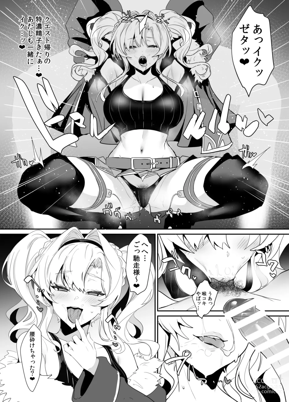 Page 3 of doujinshi Limited SUKEBE Works in C103