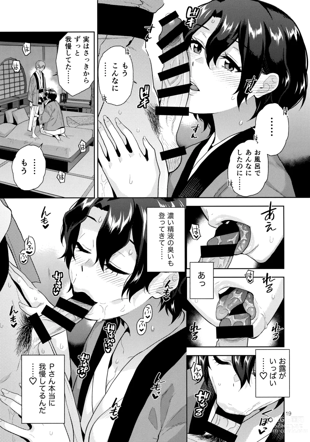 Page 21 of doujinshi SetsuGekka + omakopi33