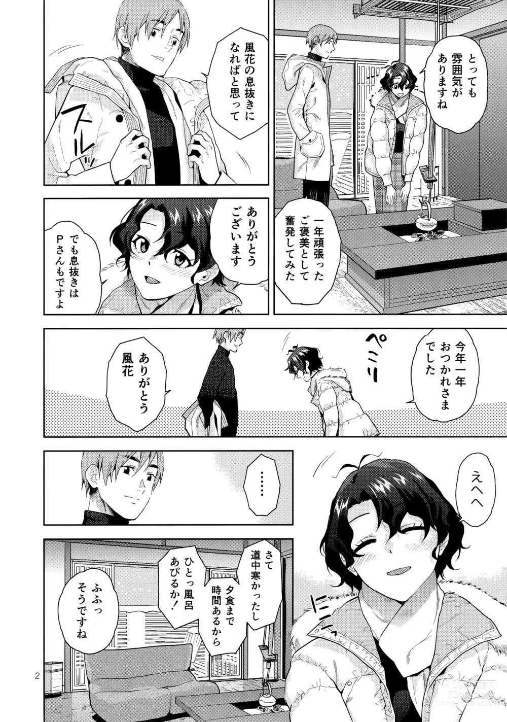 Page 4 of doujinshi SetsuGekka + omakopi33