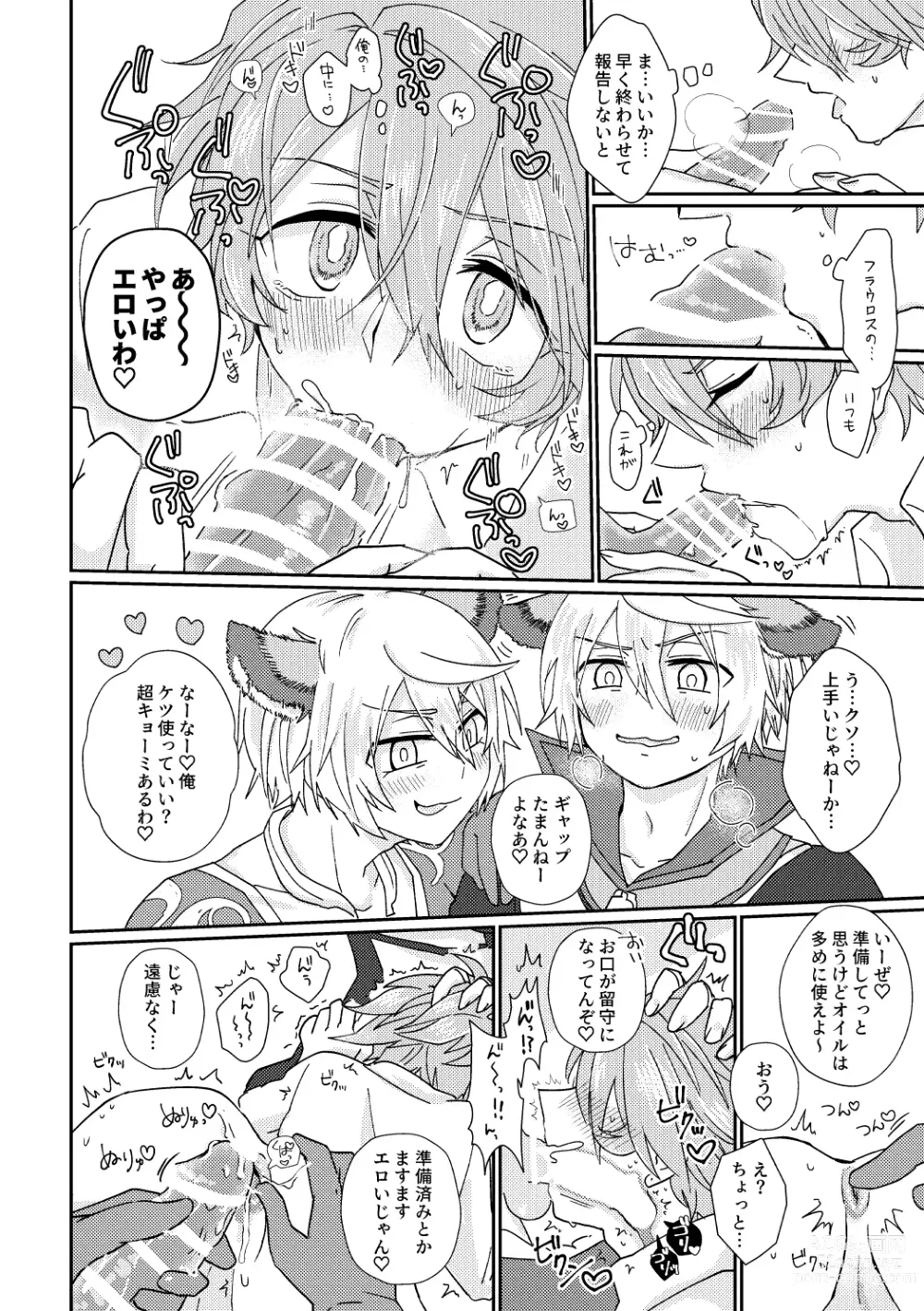 Page 11 of doujinshi Kagami 3P Hon Flauros x Andras with Akuma no Kagami