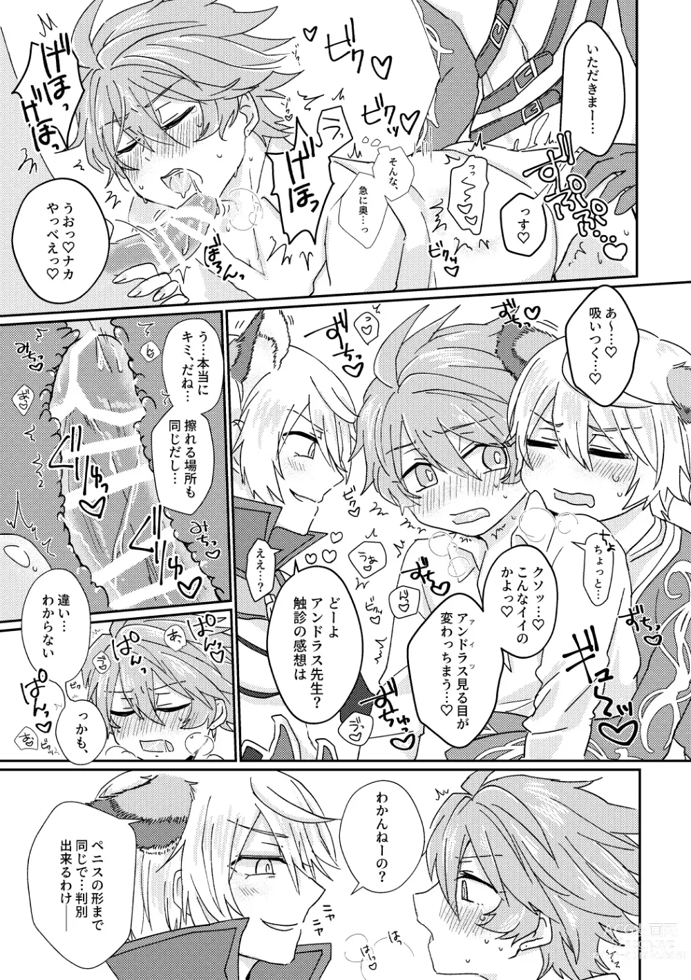 Page 12 of doujinshi Kagami 3P Hon Flauros x Andras with Akuma no Kagami