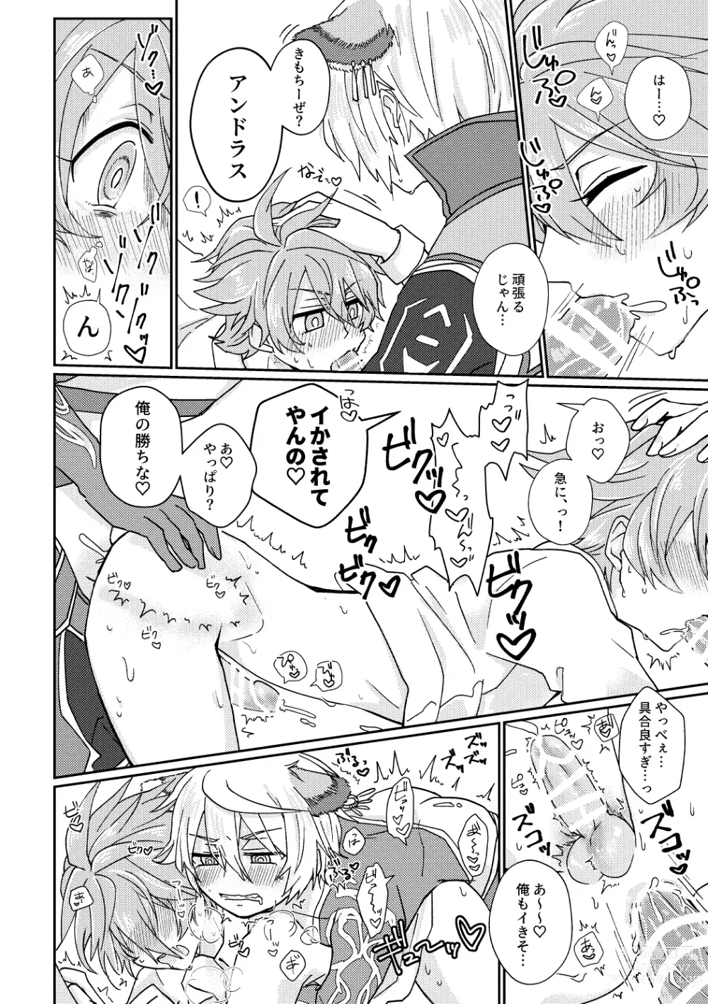 Page 15 of doujinshi Kagami 3P Hon Flauros x Andras with Akuma no Kagami