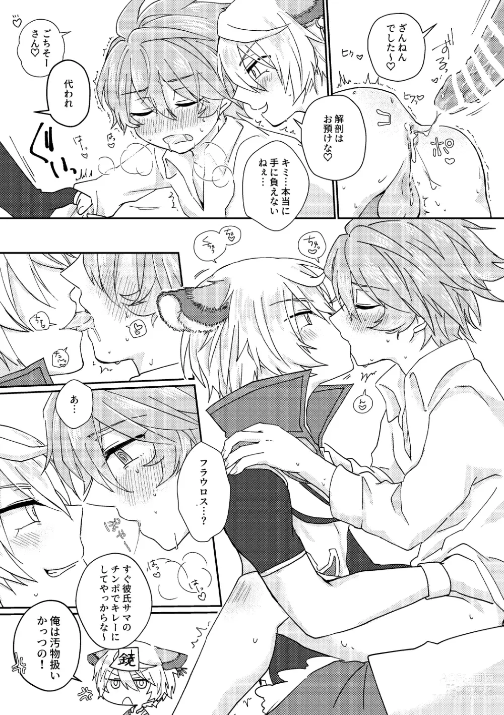 Page 16 of doujinshi Kagami 3P Hon Flauros x Andras with Akuma no Kagami