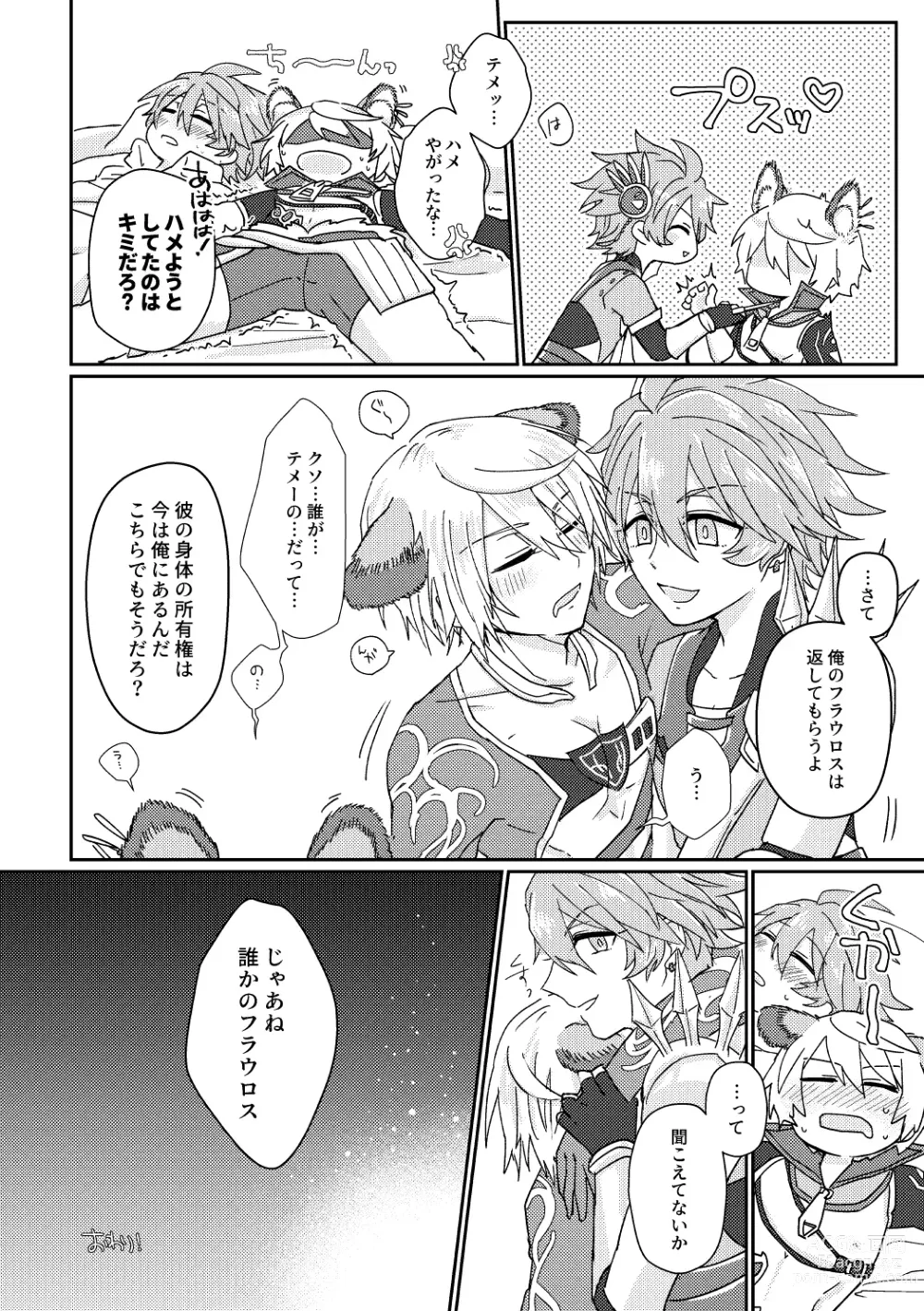 Page 21 of doujinshi Kagami 3P Hon Flauros x Andras with Akuma no Kagami