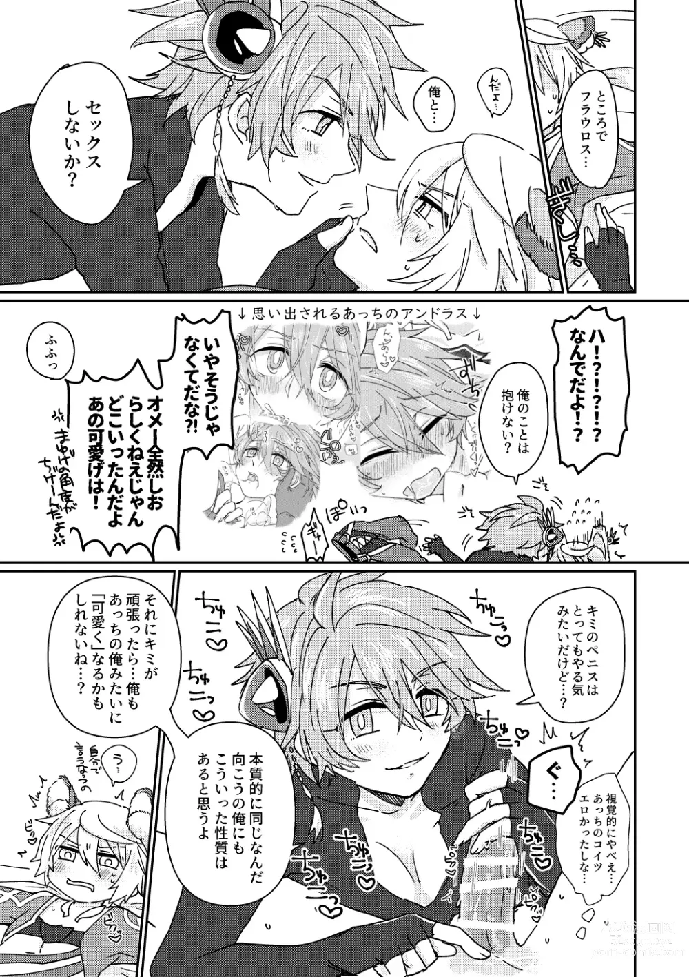 Page 26 of doujinshi Kagami 3P Hon Flauros x Andras with Akuma no Kagami