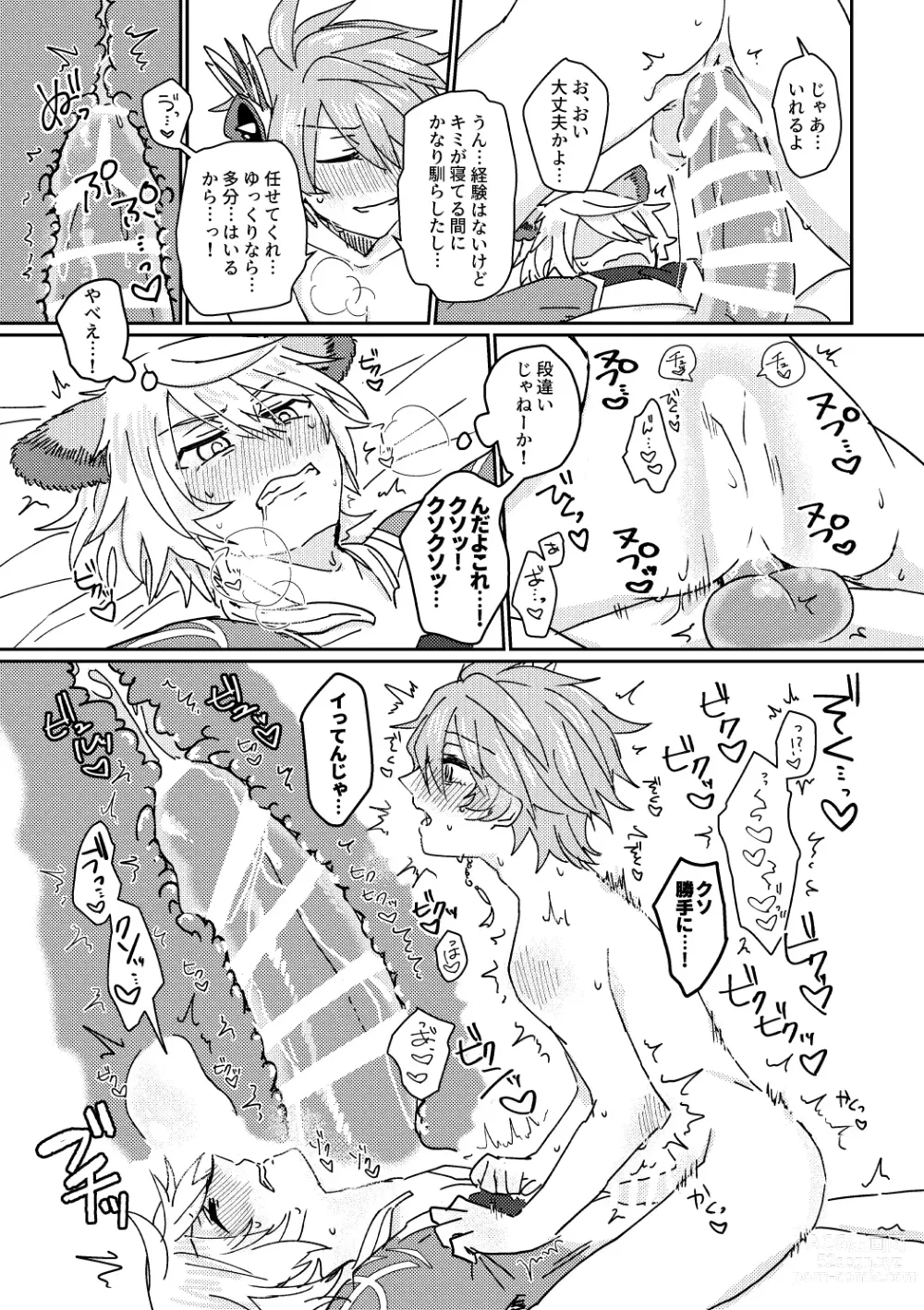 Page 28 of doujinshi Kagami 3P Hon Flauros x Andras with Akuma no Kagami