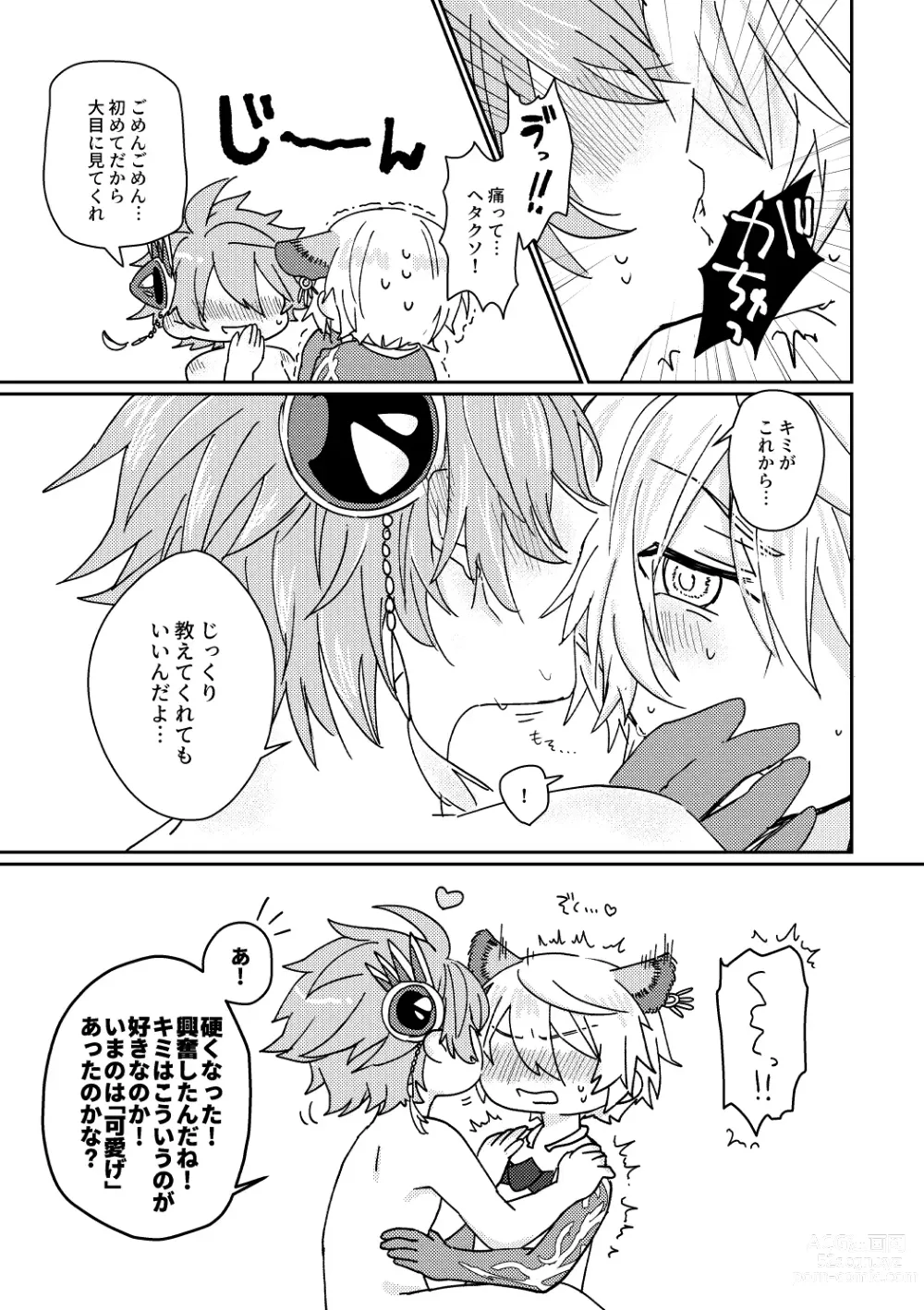 Page 30 of doujinshi Kagami 3P Hon Flauros x Andras with Akuma no Kagami