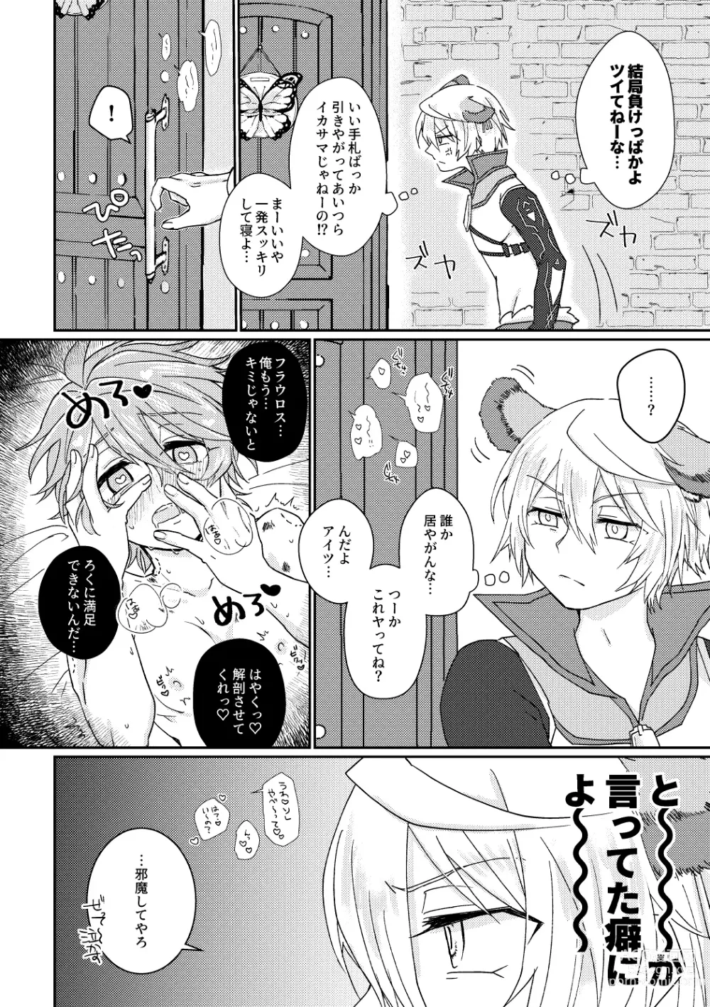 Page 5 of doujinshi Kagami 3P Hon Flauros x Andras with Akuma no Kagami