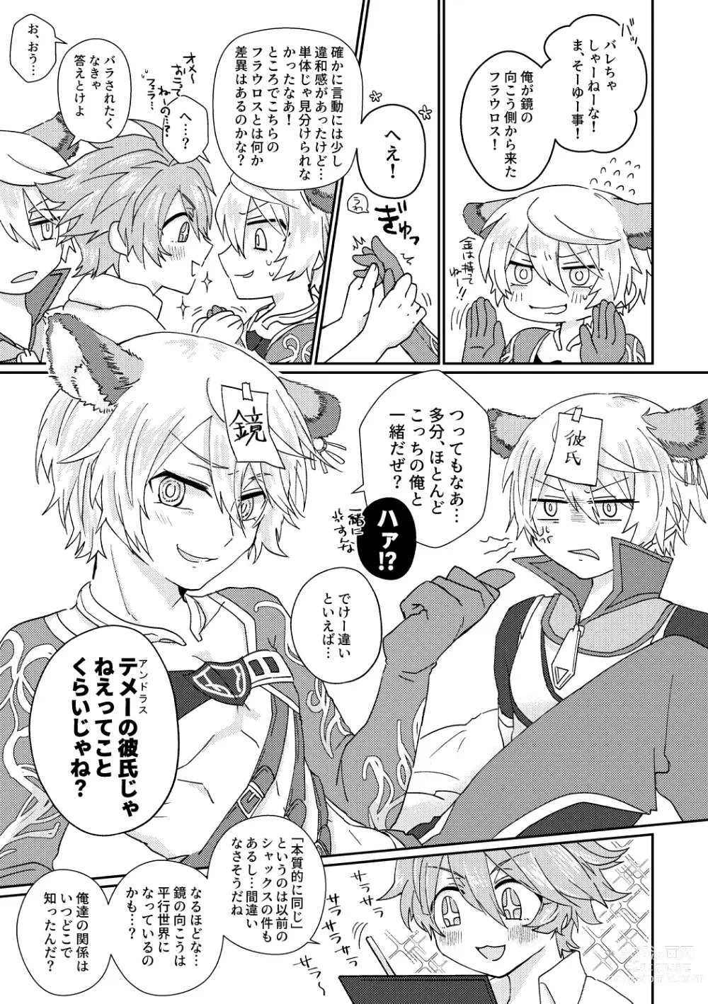 Page 8 of doujinshi Kagami 3P Hon Flauros x Andras with Akuma no Kagami