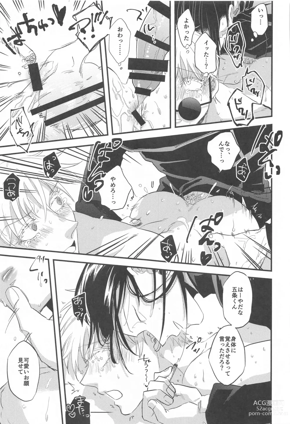 Page 26 of doujinshi Saikyou  x Kimeseku  x Sokuochi 2-koma