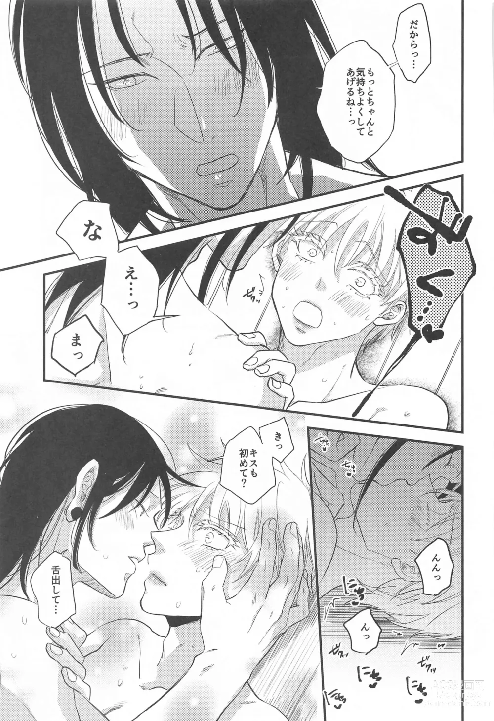 Page 34 of doujinshi Saikyou  x Kimeseku  x Sokuochi 2-koma