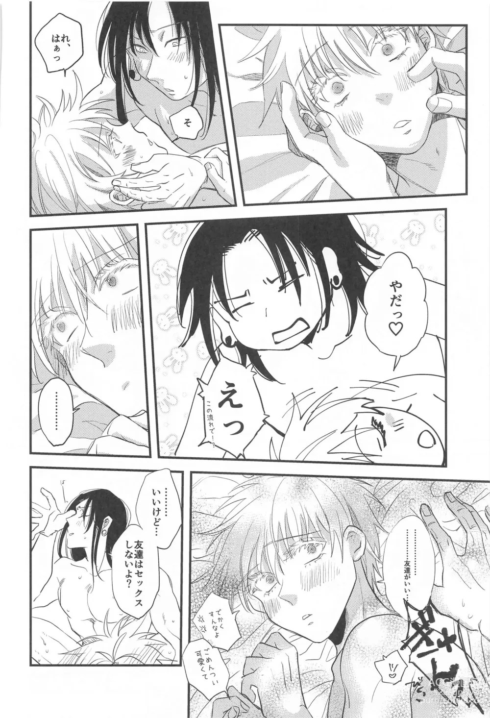 Page 43 of doujinshi Saikyou  x Kimeseku  x Sokuochi 2-koma