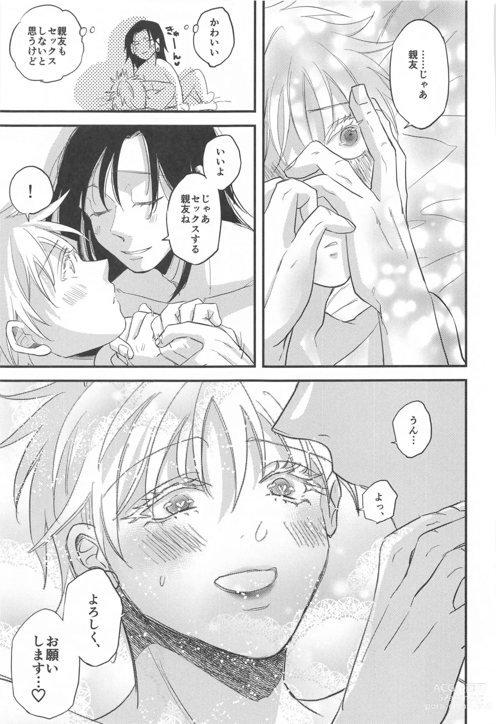 Page 44 of doujinshi Saikyou  x Kimeseku  x Sokuochi 2-koma