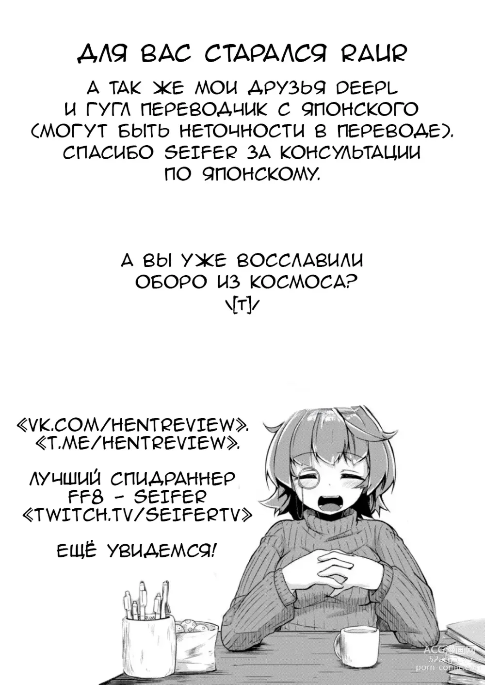 Page 37 of doujinshi Узилище тентаклей глава 1