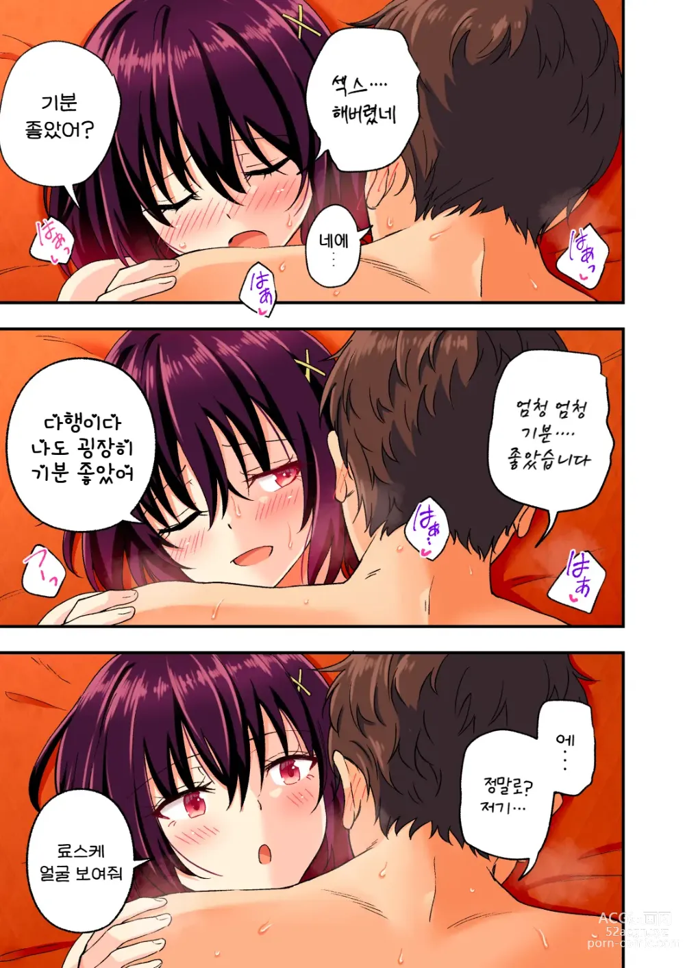 Page 127 of doujinshi 남성 에스테틱으로 미소녀한테 힐링 받고 싶다