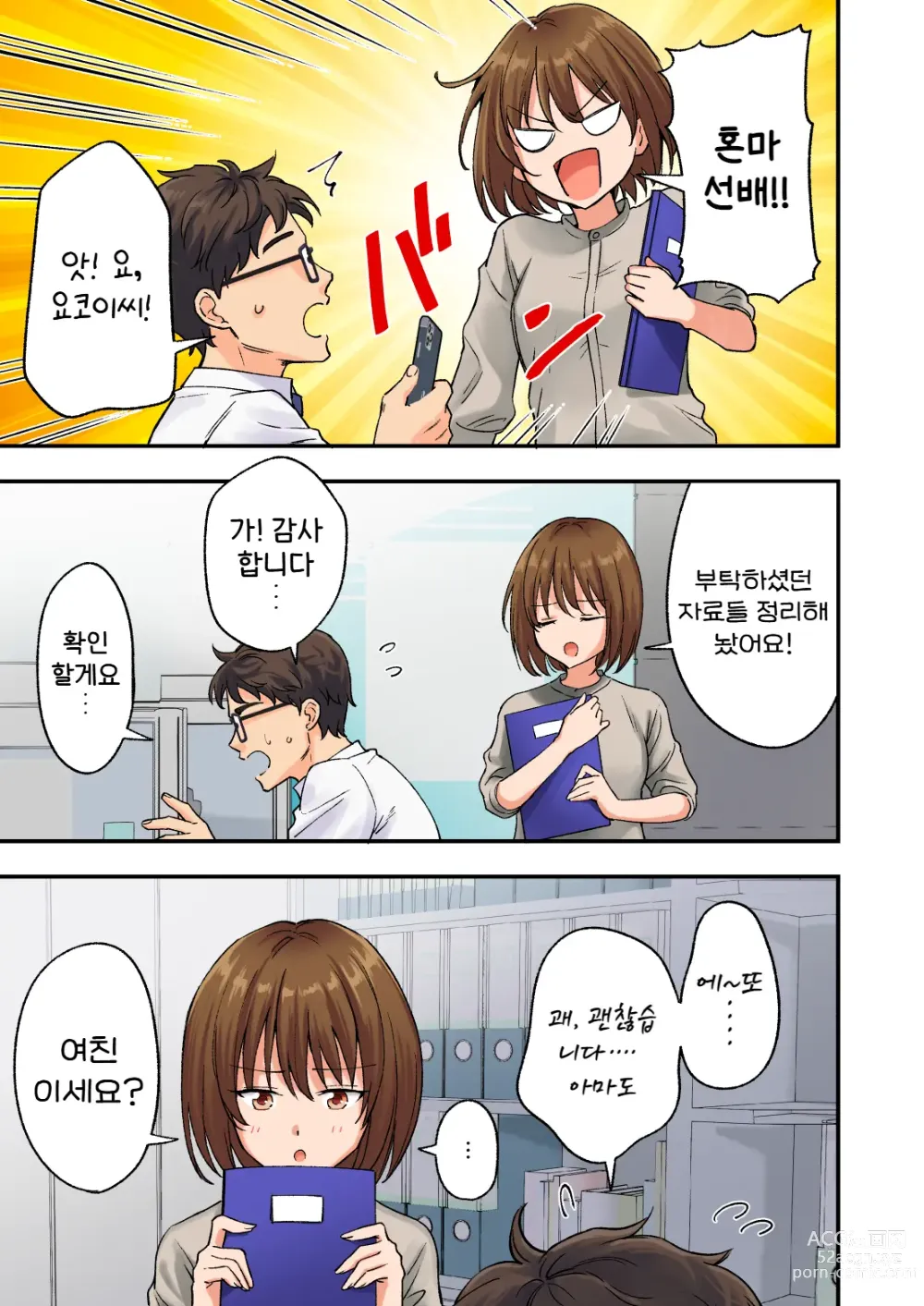 Page 5 of doujinshi 남성 에스테틱으로 미소녀한테 힐링 받고 싶다