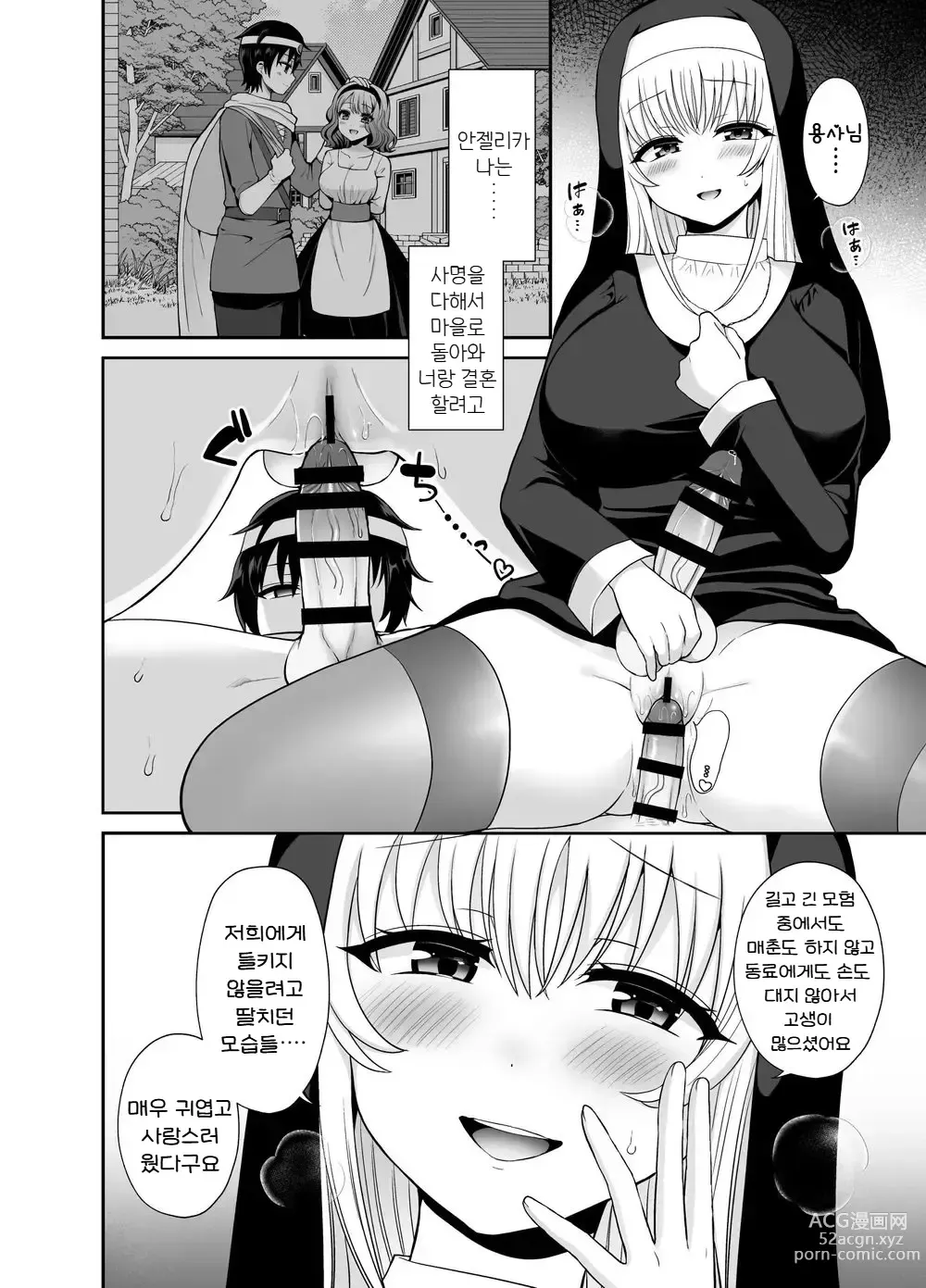 Page 15 of doujinshi 최강의 용사이지만 동료에게 무력화되어 겁탈당했습니다