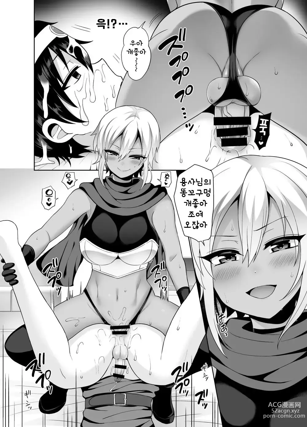 Page 21 of doujinshi 최강의 용사이지만 동료에게 무력화되어 겁탈당했습니다