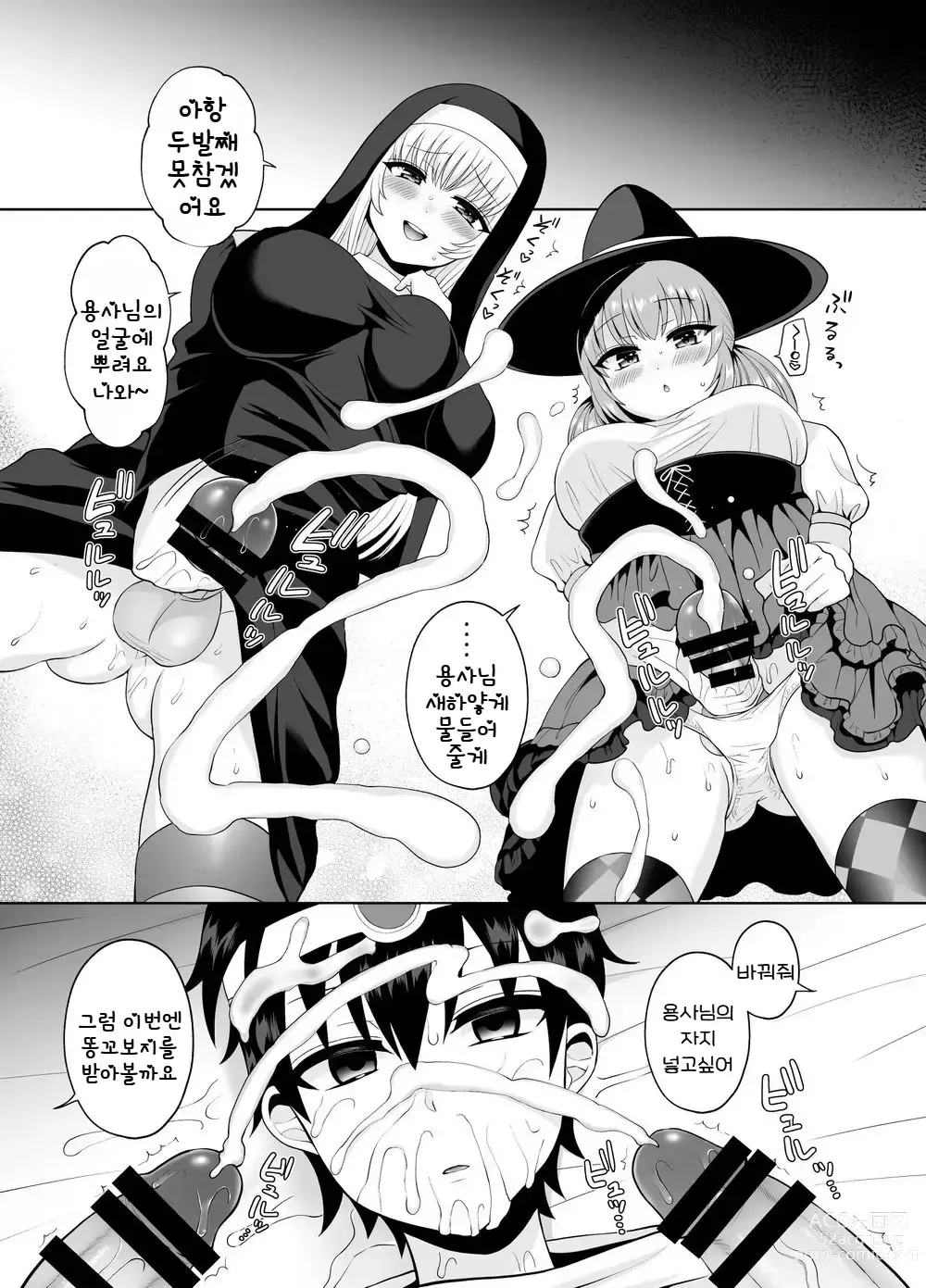 Page 26 of doujinshi 최강의 용사이지만 동료에게 무력화되어 겁탈당했습니다