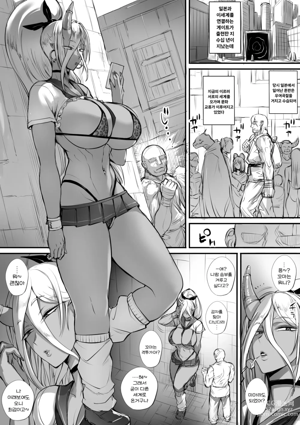 Page 4 of doujinshi 지구 최강의 격투가, 나보다 강한 놈을 찾으러 이세계로 건너갔지만 오니갸루에게 패배하고 굴욕의 쇼타 취급을 당하고 마는 이야기