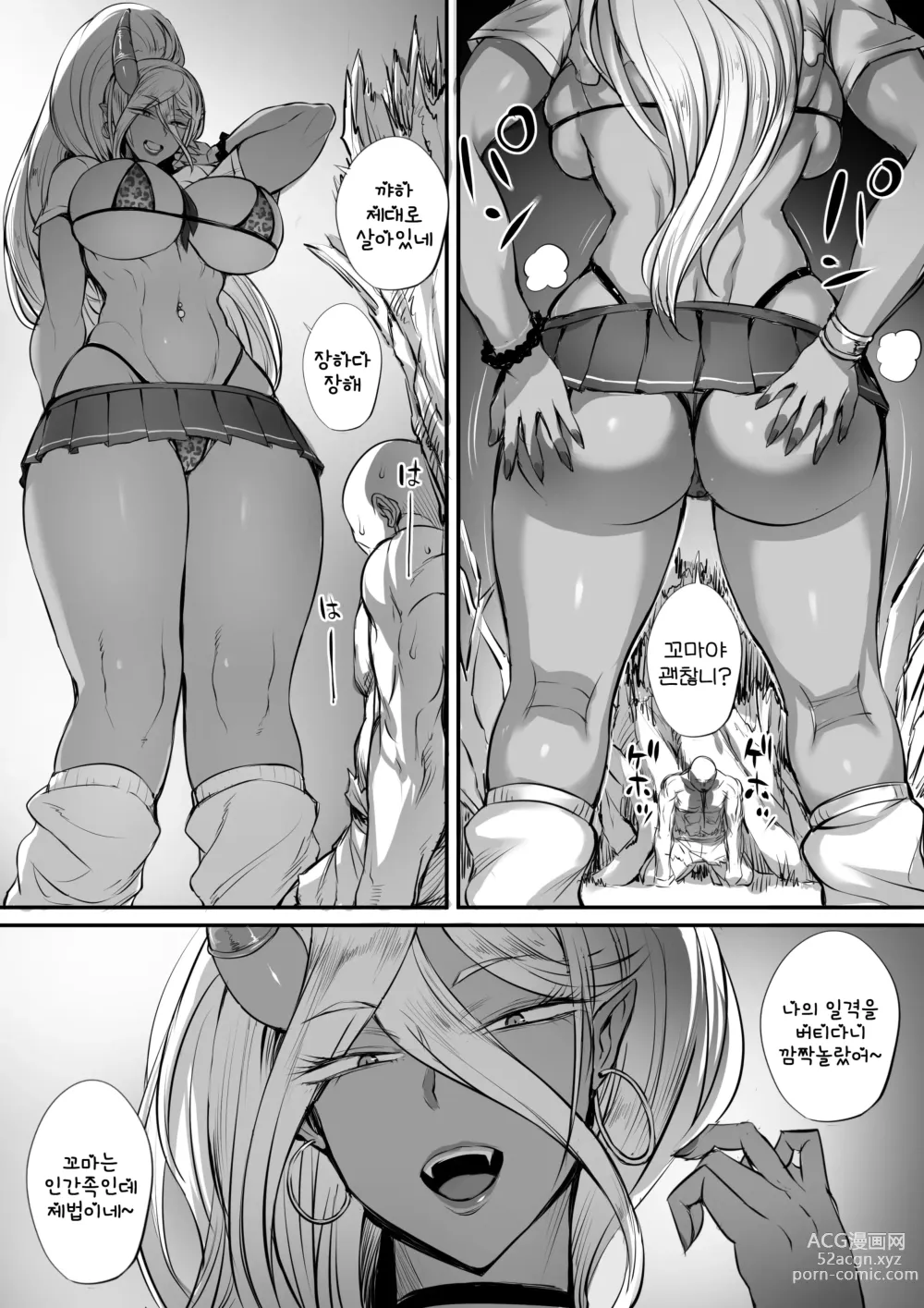 Page 6 of doujinshi 지구 최강의 격투가, 나보다 강한 놈을 찾으러 이세계로 건너갔지만 오니갸루에게 패배하고 굴욕의 쇼타 취급을 당하고 마는 이야기