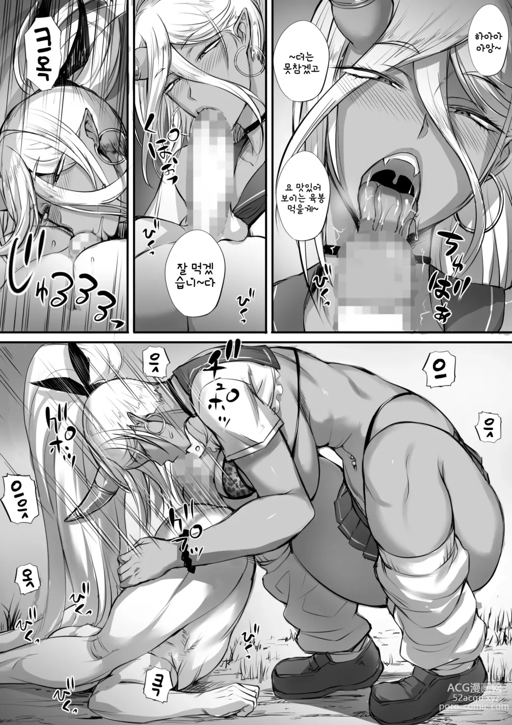 Page 9 of doujinshi 지구 최강의 격투가, 나보다 강한 놈을 찾으러 이세계로 건너갔지만 오니갸루에게 패배하고 굴욕의 쇼타 취급을 당하고 마는 이야기