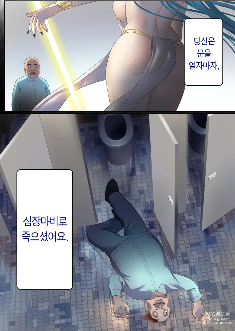 Page 12 of doujinshi 돌고 도는 윤회 속에서 1