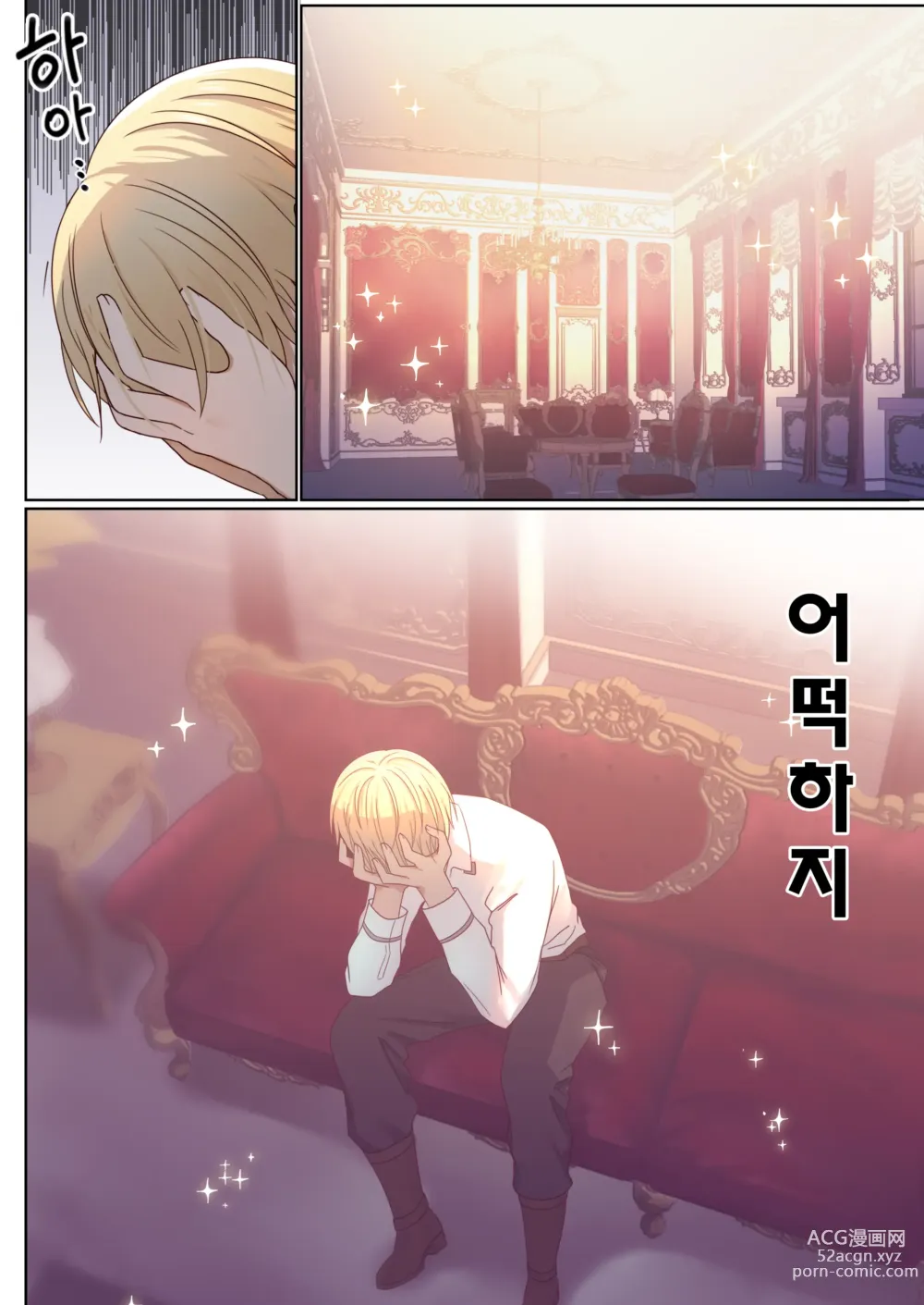 Page 42 of doujinshi 돌고 도는 윤회 속에서 1