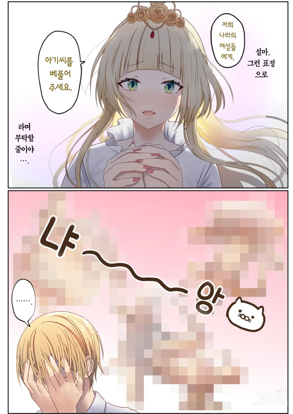 Page 43 of doujinshi 돌고 도는 윤회 속에서 1