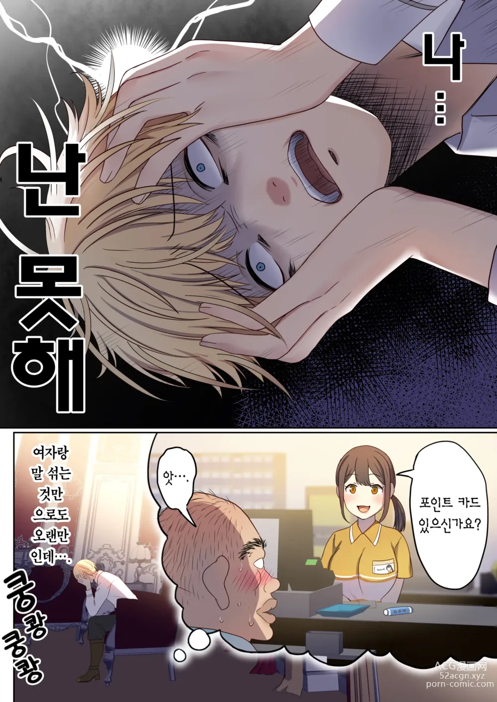 Page 44 of doujinshi 돌고 도는 윤회 속에서 1