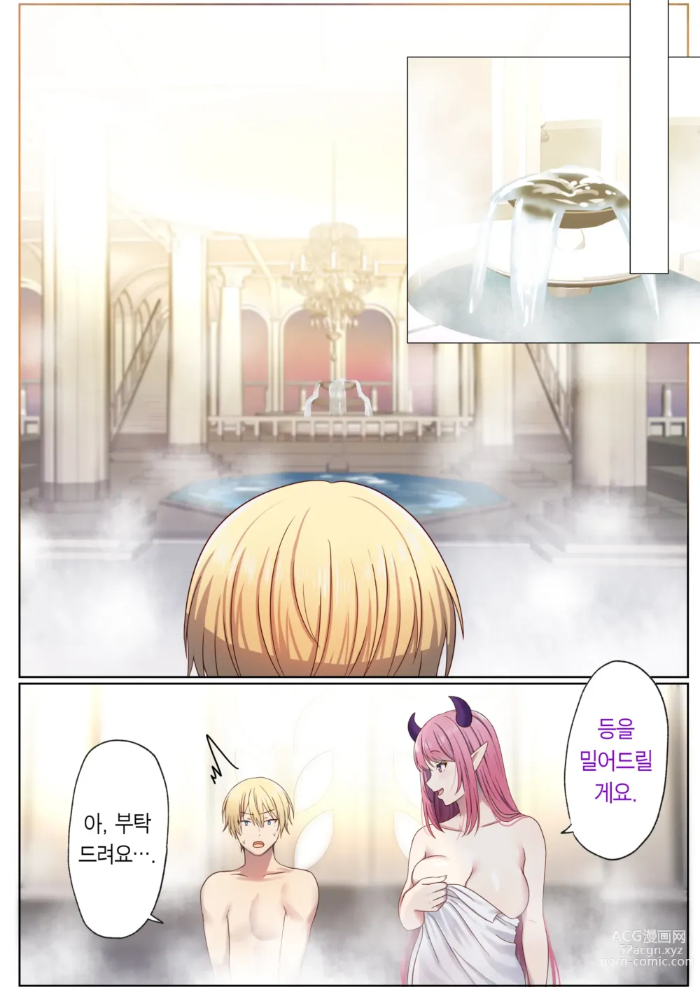 Page 47 of doujinshi 돌고 도는 윤회 속에서 1