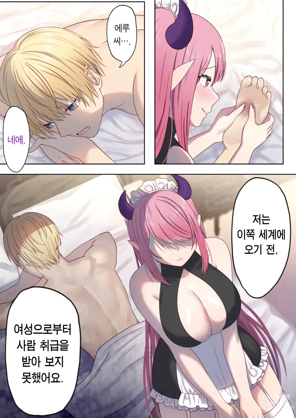 Page 57 of doujinshi 돌고 도는 윤회 속에서 1