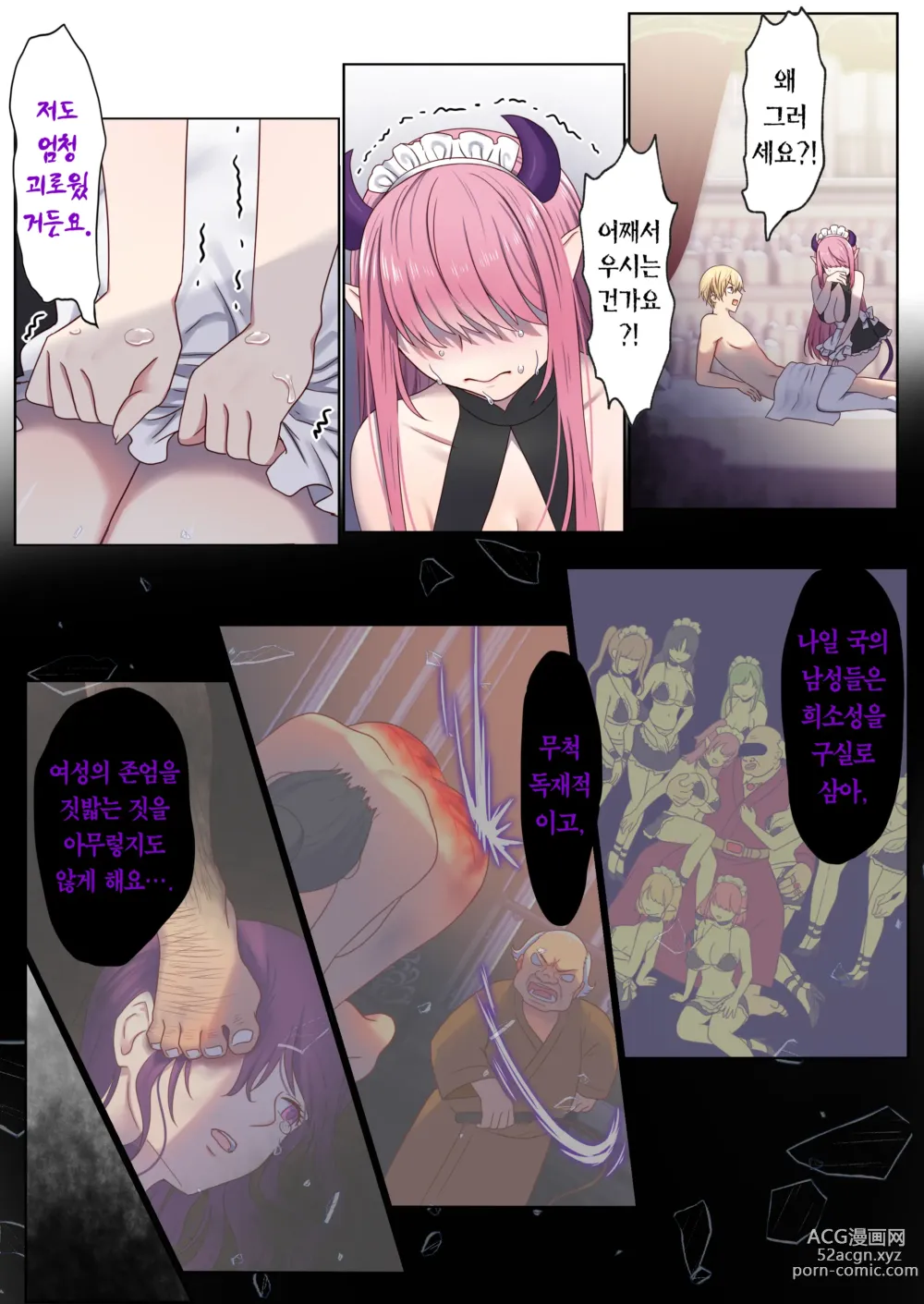 Page 61 of doujinshi 돌고 도는 윤회 속에서 1