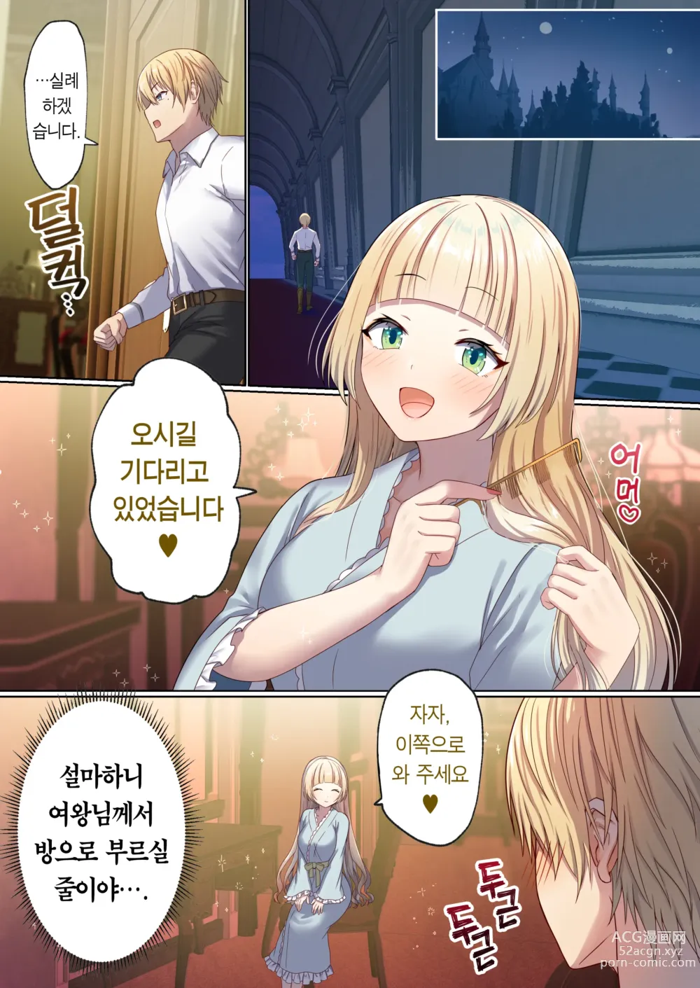 Page 91 of doujinshi 돌고 도는 윤회 속에서 1