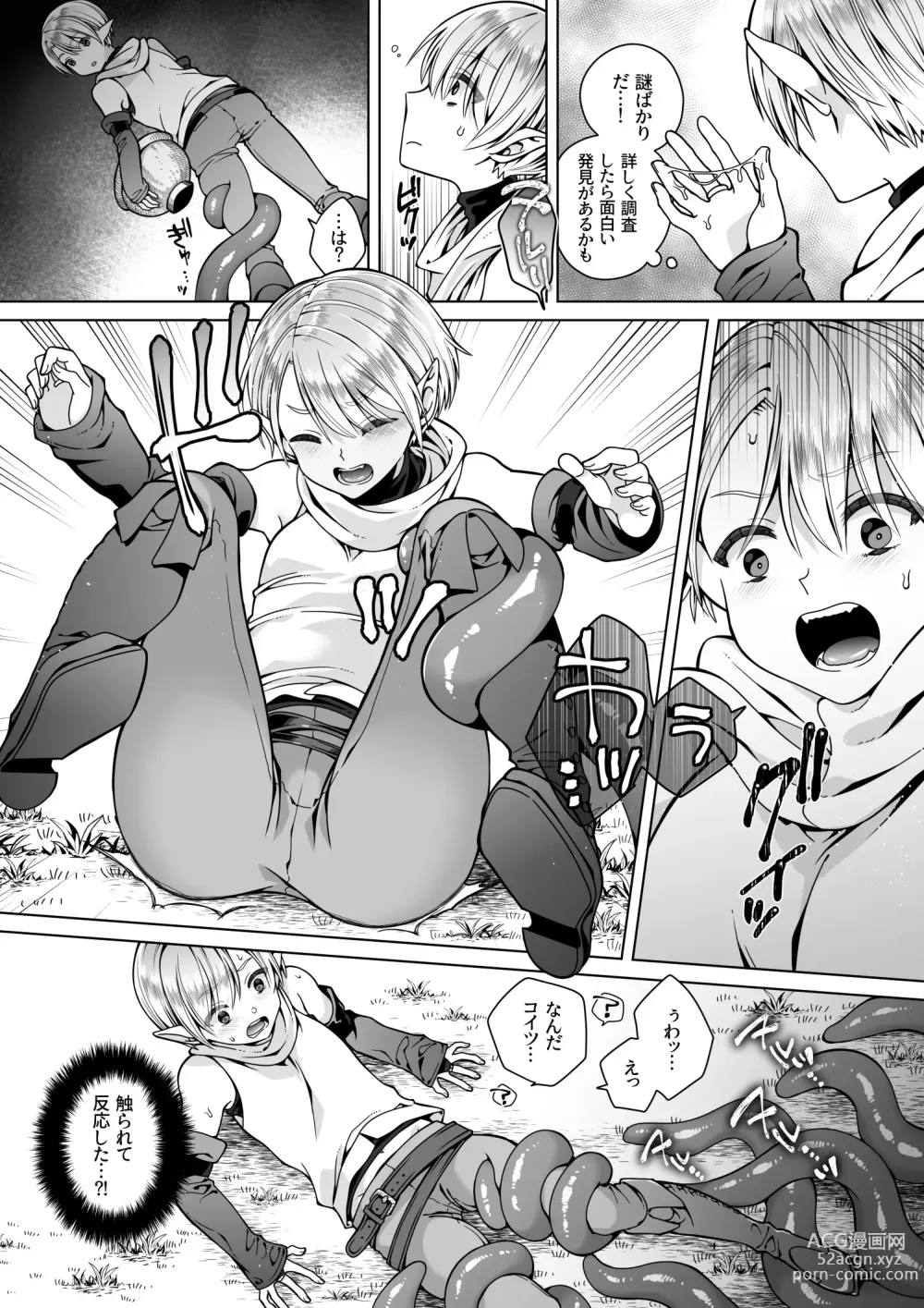 Page 11 of doujinshi Futago Elf no junan