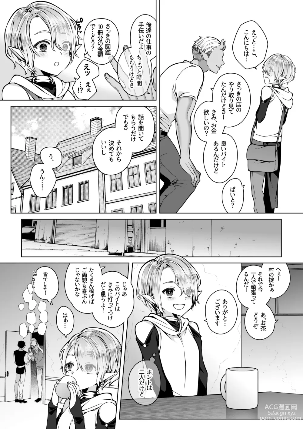 Page 35 of doujinshi Futago Elf no junan