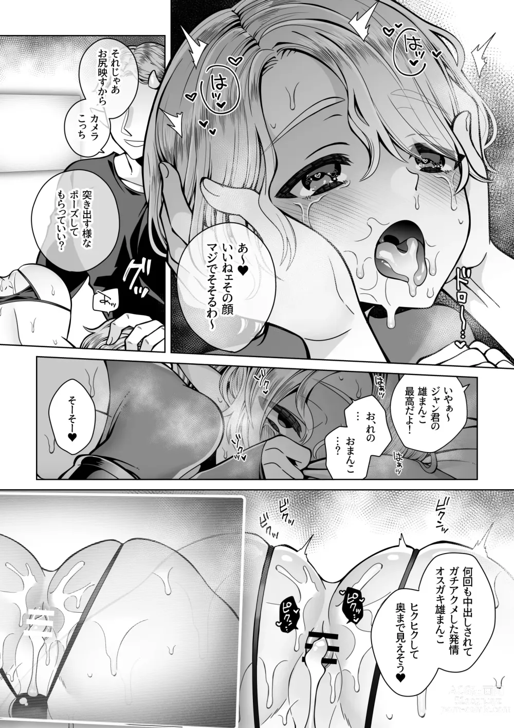 Page 57 of doujinshi Futago Elf no junan