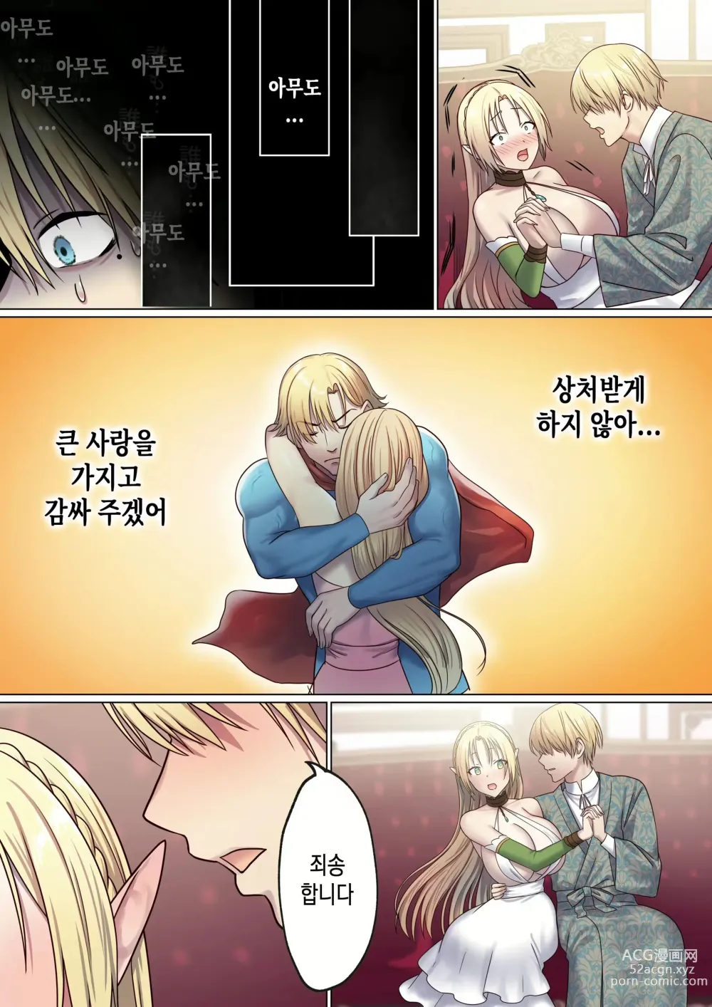 Page 25 of doujinshi 돌고 도는 윤회 속에서 2