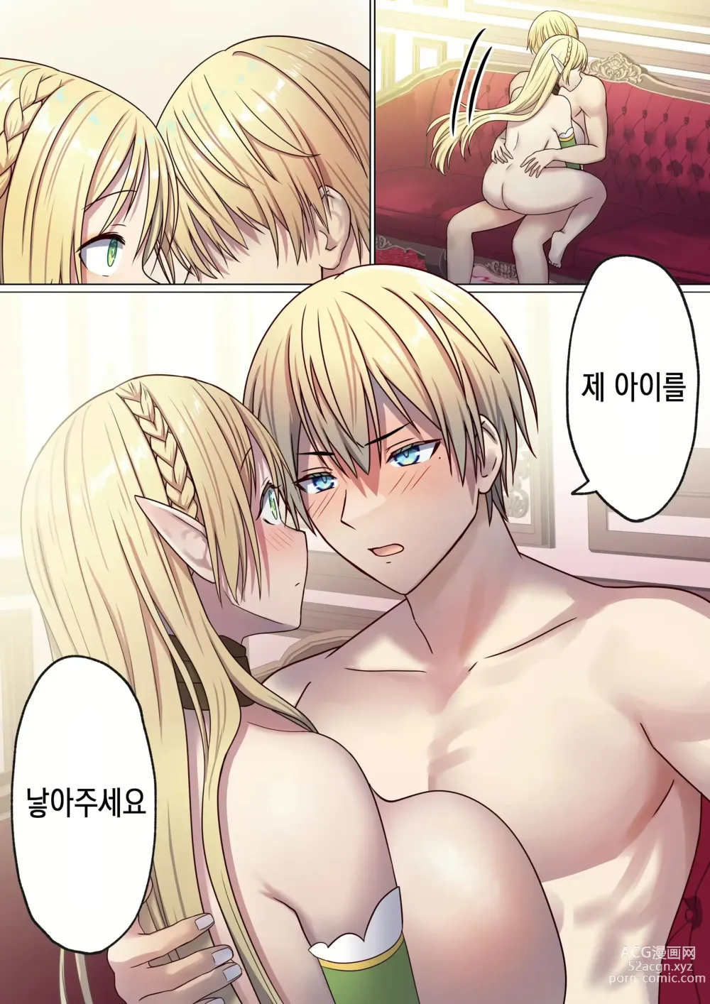 Page 36 of doujinshi 돌고 도는 윤회 속에서 2