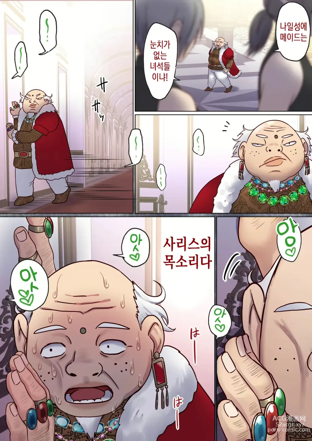 Page 46 of doujinshi 돌고 도는 윤회 속에서 2