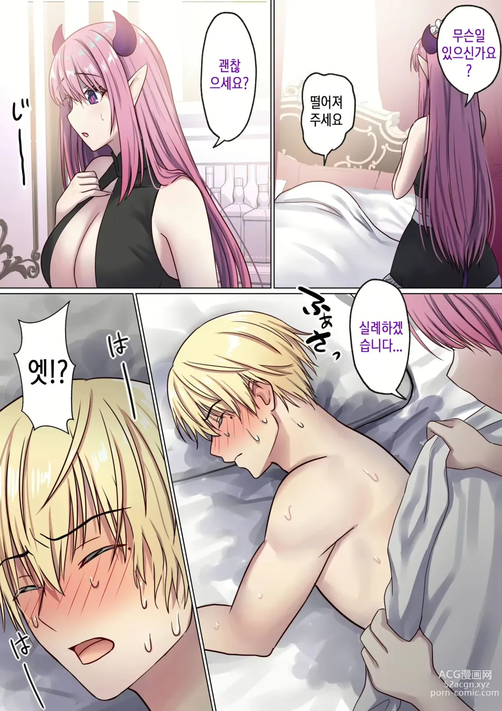 Page 6 of doujinshi 돌고 도는 윤회 속에서 2