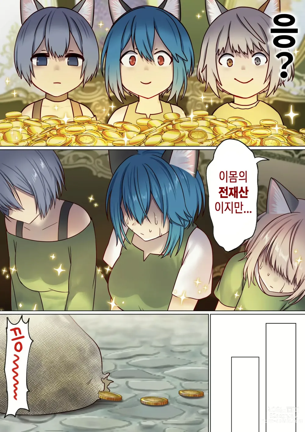 Page 64 of doujinshi 돌고 도는 윤회 속에서 2